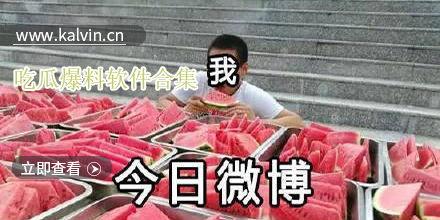 吃瓜爆料合集下载,揭秘娱乐圈幕后真相