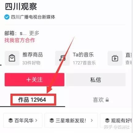 热点事件吃瓜爆料视频